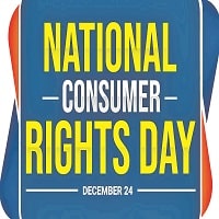 జాతీయ వినియోగదారుల దినోత్సవం