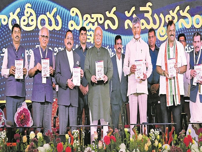 7వ భారతీయ విజ్ఞాన సమ్మేళనం