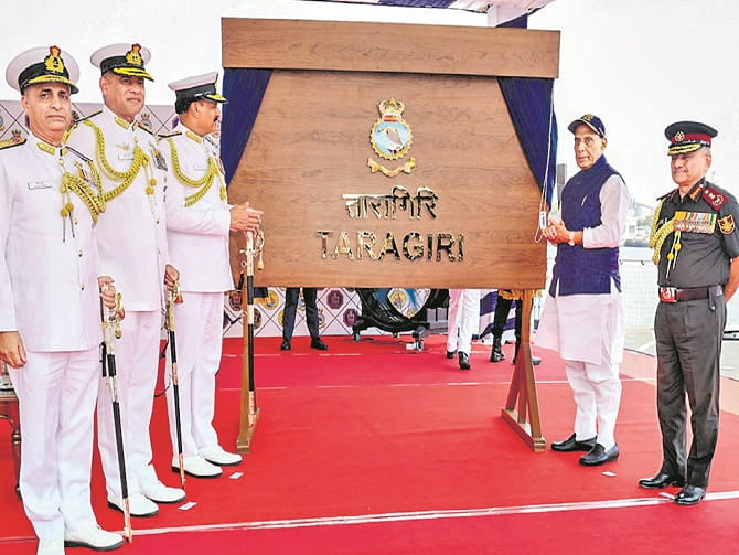 తారాగిరి