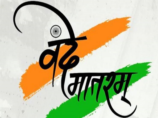 వందేమాతరమే మొదట పాడాలి